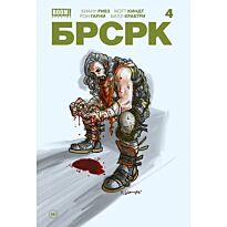 Ривз К.: «БРСРК» Киану Ривза #4