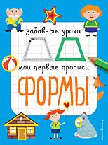 Смирнова Е. В.: Формы