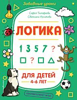 Тимофеева С. А., Игнатова С. В.: Логика
