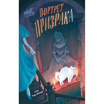 Тодд Тейлор С.: Портрет призрака (#2)