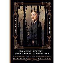 Уайльд О.: Портрет Дориана Грея = The Picture of Dorian Gray