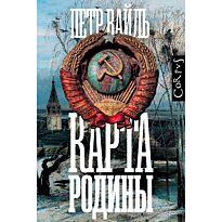 Вайль П. Л.: Карта родины