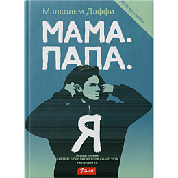 daffi_m_mama_papa_ya