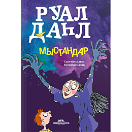 dal_r_mystandar