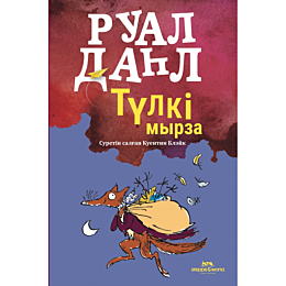 dal_r_tulki_myrza