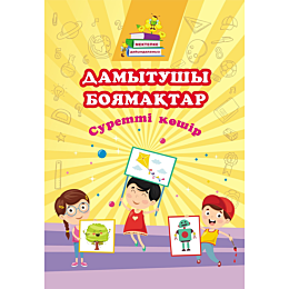 damushy_boyamaktar_suretti_kos