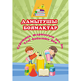 damushy_boyamaktar_surettin_zh