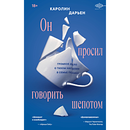 daren_k_on_prosil_govorit_shep_7