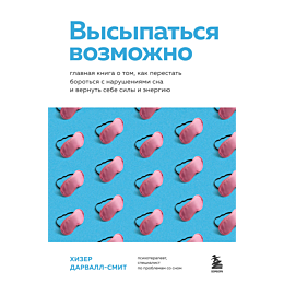 darvallsmit_kh_vysypatsya_vozm_1