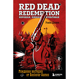 dasnua_r_red_dead_redemption_k_4