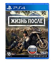 Days Gone/Жизнь после PS4