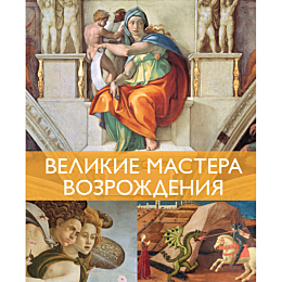 denizo_zh_velikie_mastera_vozr_1488490