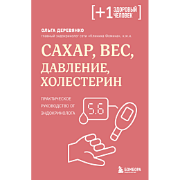 derevyanko_o_s_sakhar_ves_davl_1