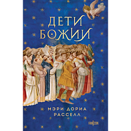 deti_bozhii_1