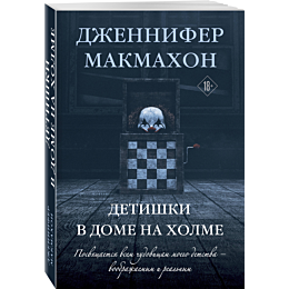 detishki_v_dome_na_kholme