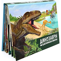 detskaya_pop_up_entsiklopediya_4