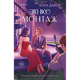 devor_l_eto_vse_montazh_2