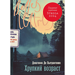 di_petrantonio_d_khrupkiy_vozr