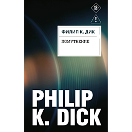 dik_f_k_pomutnenie