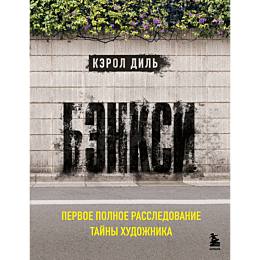 dil_k_benksi_pervoe_polnoe_ras