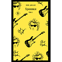 dilan_b_khroniki_tom_1_8