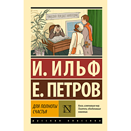 dlya_polnoty_schastya_2