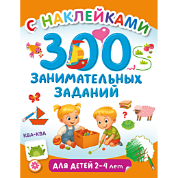 dmitrieva_v_g_300_zanimatelnyk