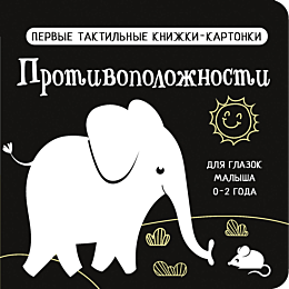 dmitrieva_v_g_protivopolozhnos_3