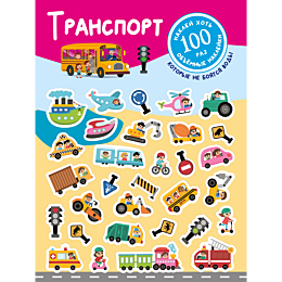 dmitrieva_v_g_transport_4