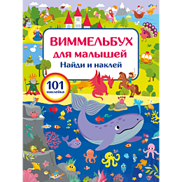 dmitrieva_v_g_vimmelbukh_dlya__4