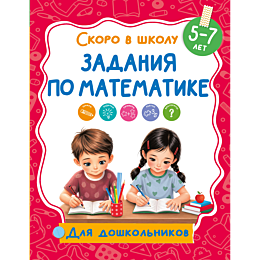 dmitrieva_v_g_zadaniya_po_mate_3