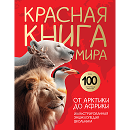 dobrynya_yu_m_krasnaya_kniga_m_1