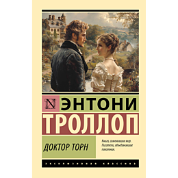 doktor_torn_1_2