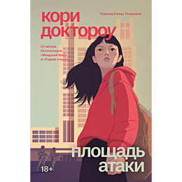 doktorou_k_mladshiy_brat_kniga