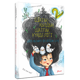 dombayzhy_n_shatak_kyzdyn_shat