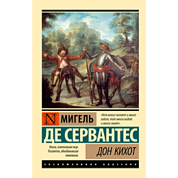 don_kikhot_2