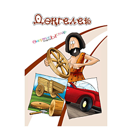 dongelek_1483450