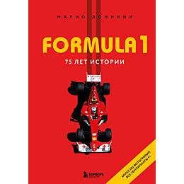 donnini_m_formula_1_75_let_kor_6