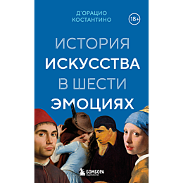 doratsio_k_istoriya_iskusstva__5