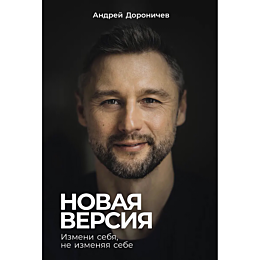 doronichev_a_novaya_versiya_iz