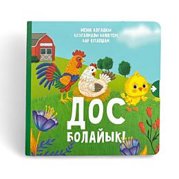 dos_bolayyk