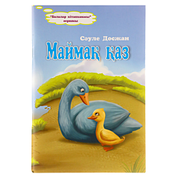 doszhan_s_maymak_kaz