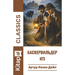 doyl_a_k_baskervilder_iti