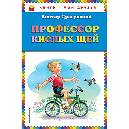 dragunskiy_v_yu_professor_kisl_951152