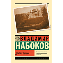 drugie_berega
