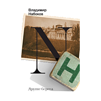 drugie_berega
