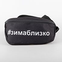 Сумка на пояс "#зимаблизко"