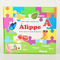 Әли А.: Àlippe