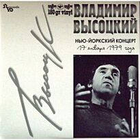 Высоцкий Владимир Нью-Йоркский Концерт LP