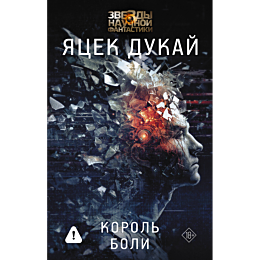 dukay_ya_korol_boli_2